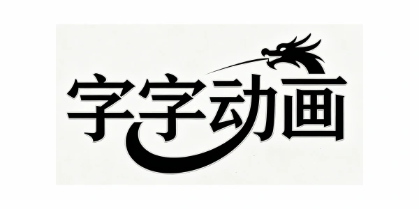 合作伙伴Logo 34